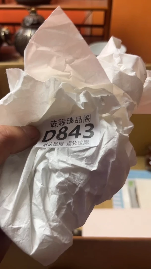 ?****部杂项瓷器复古陶瓷D843