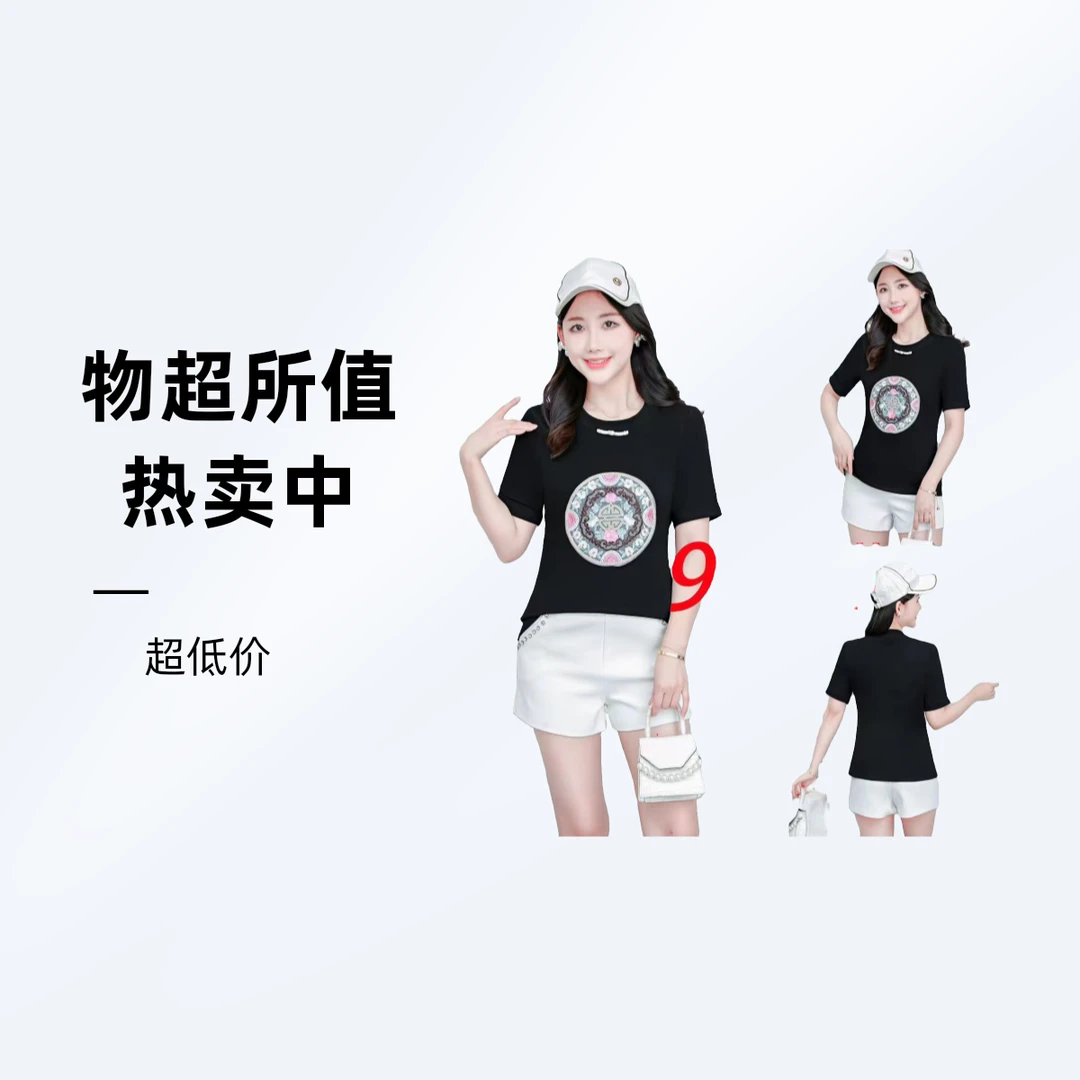 【素境】9802【福利】她池短袖T恤新款女装百搭中式刺绣圆领正肩上衣