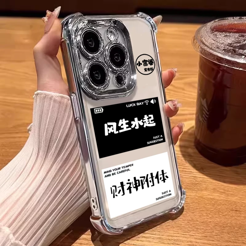 适用于苹果16ProMax手机壳15风声水起14透明软壳13电镀四角气囊12
