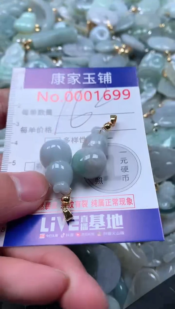 【闪购商品】翡翠吊坠(不含链)未镶嵌1699