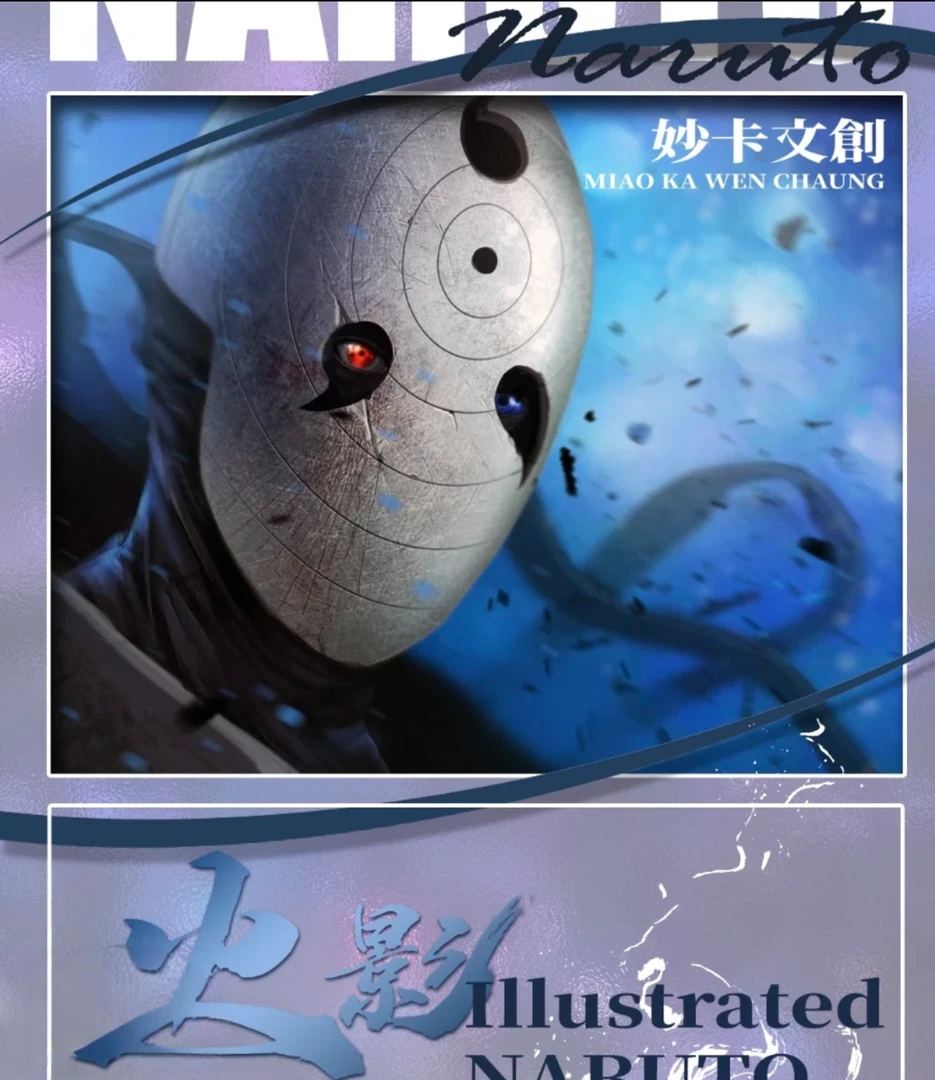妙卡文创，东潮文创火影忍者色纸