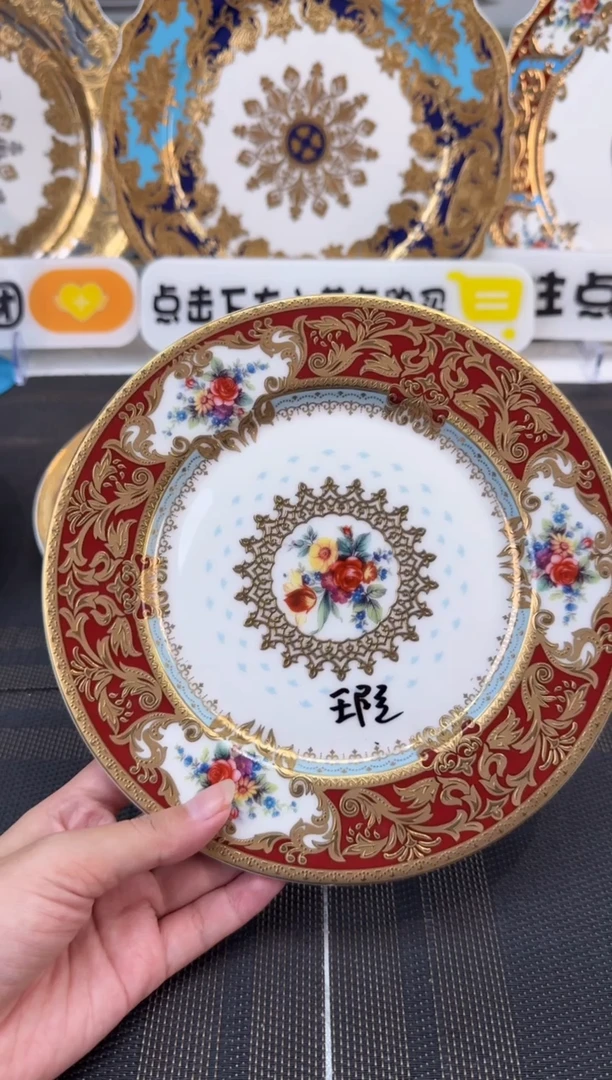 瓷片7.5英寸碟 1个