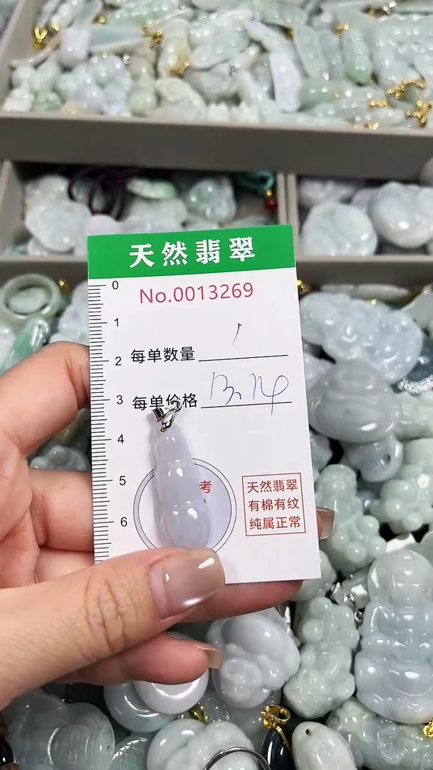 翡翠未镶嵌吊坠(不含链)3269