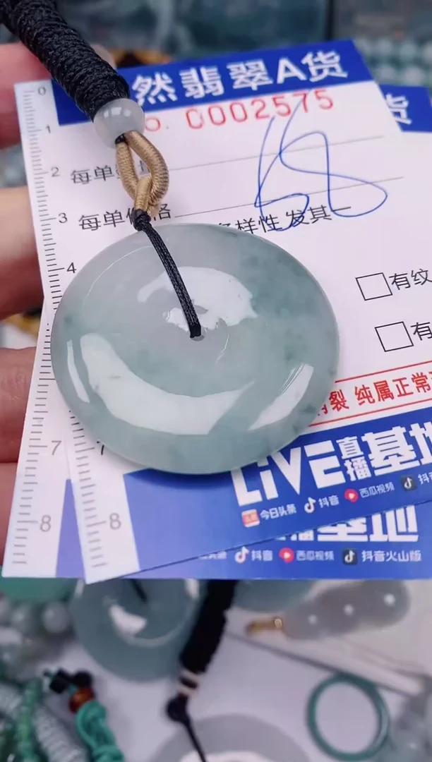 颈饰未镶嵌翡翠00002575