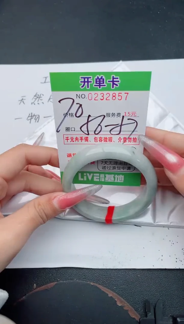 未镶嵌手镯翡翠57