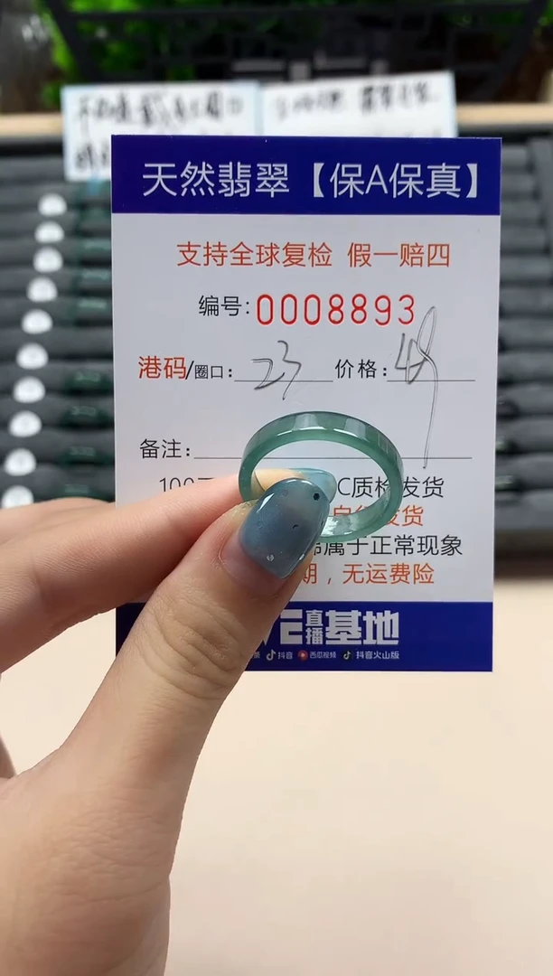 翡翠戒指未镶嵌天然008893
