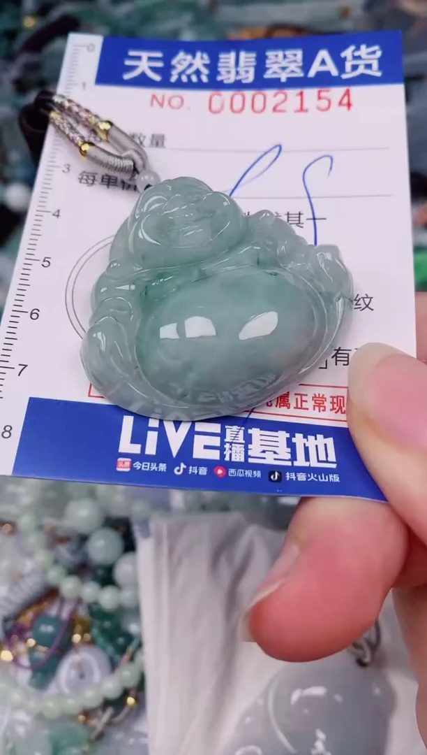 颈饰未镶嵌翡翠00002154