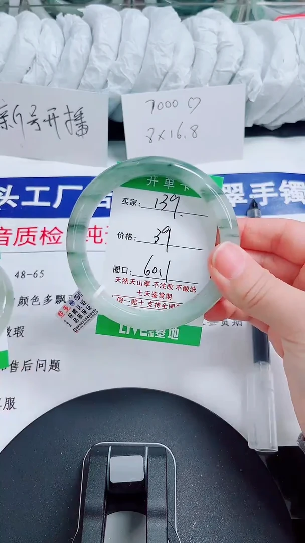 未镶嵌手镯石英质玉139-59/60