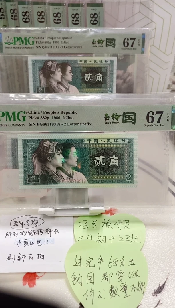 【闪购商品】PG冠玉勾国67分66319945