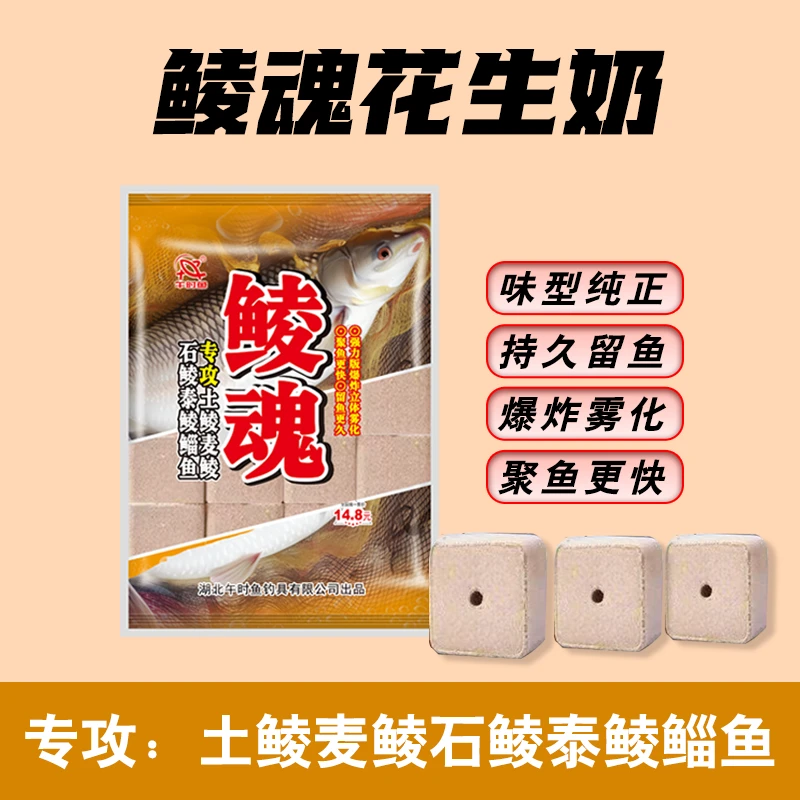 午时鱼鲮魂方块儿饵料海竿抛竿爆炸钩鲮鱼饵料野钓竞技通杀鱼饵料
