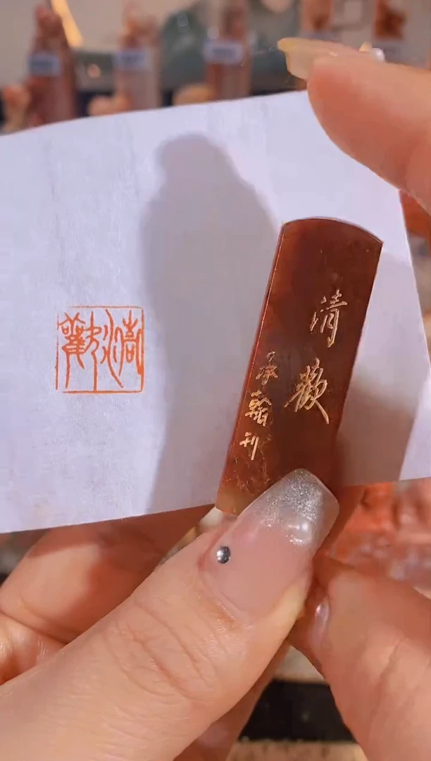 【闪购商品】老挝石印石清欢1.5*1.5有库存-0094