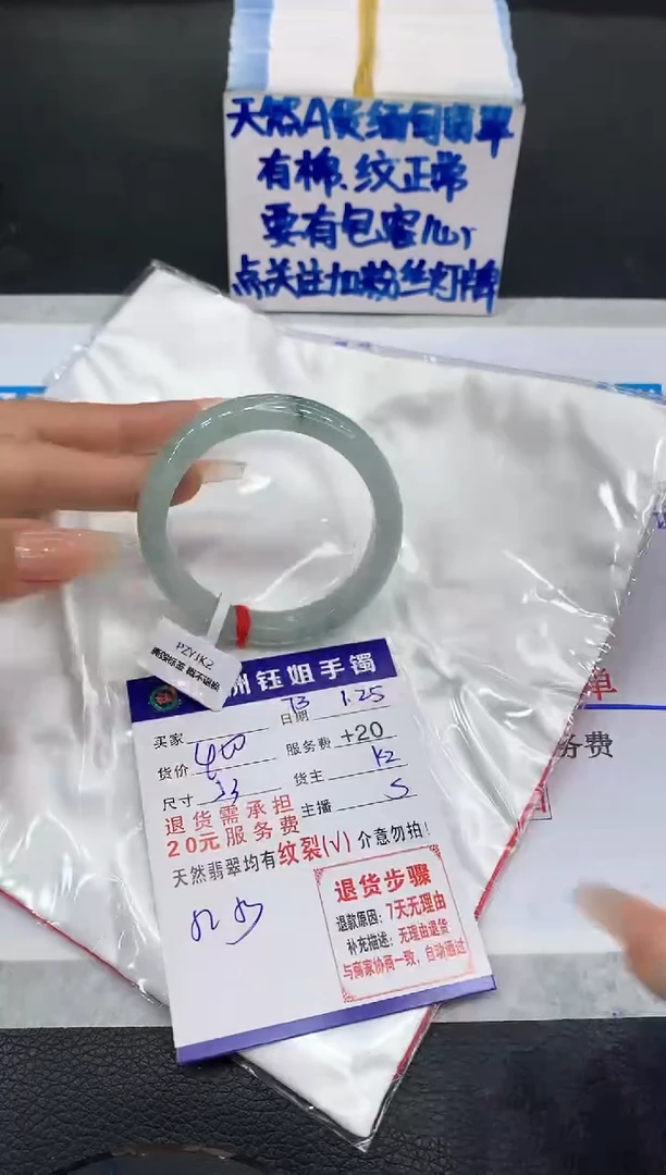 【闪购商品】翡翠手镯未镶嵌11111111111
