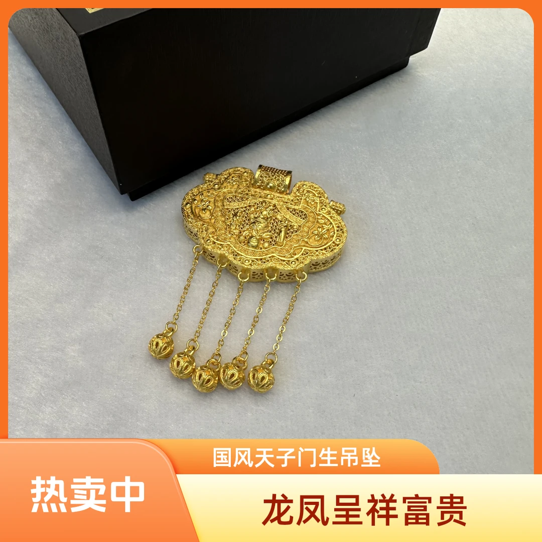 吊坠足银 国风天子门生锁古法龙凤呈祥花丝流苏吊坠金色民族风