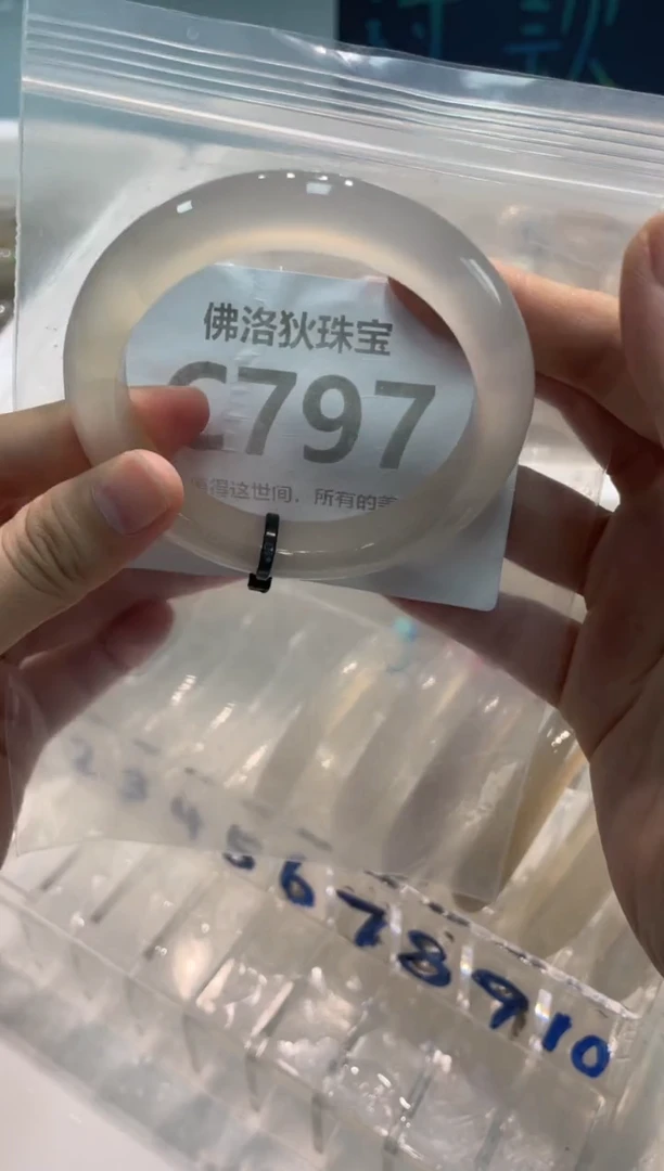 手镯玛瑙/玉髓未镶嵌C797