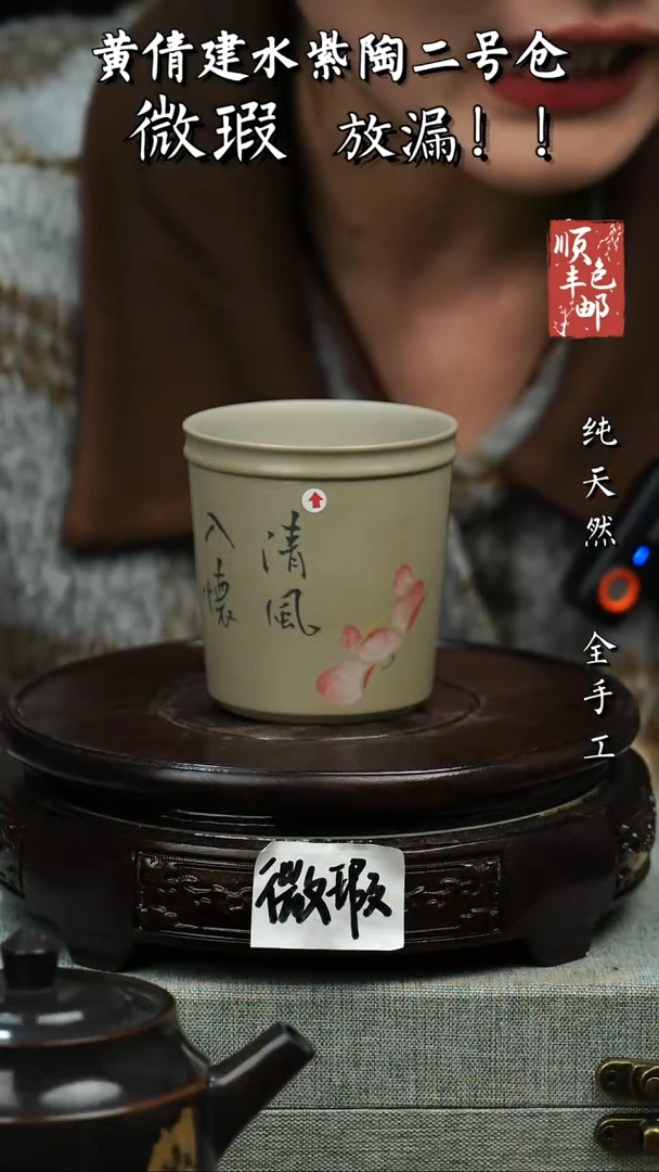 壶黄倩建水紫陶微瑕1