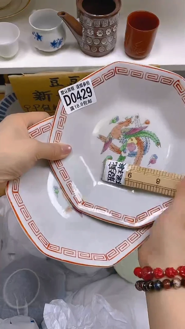 【闪购商品】其他瓷片【默认微瑕】--