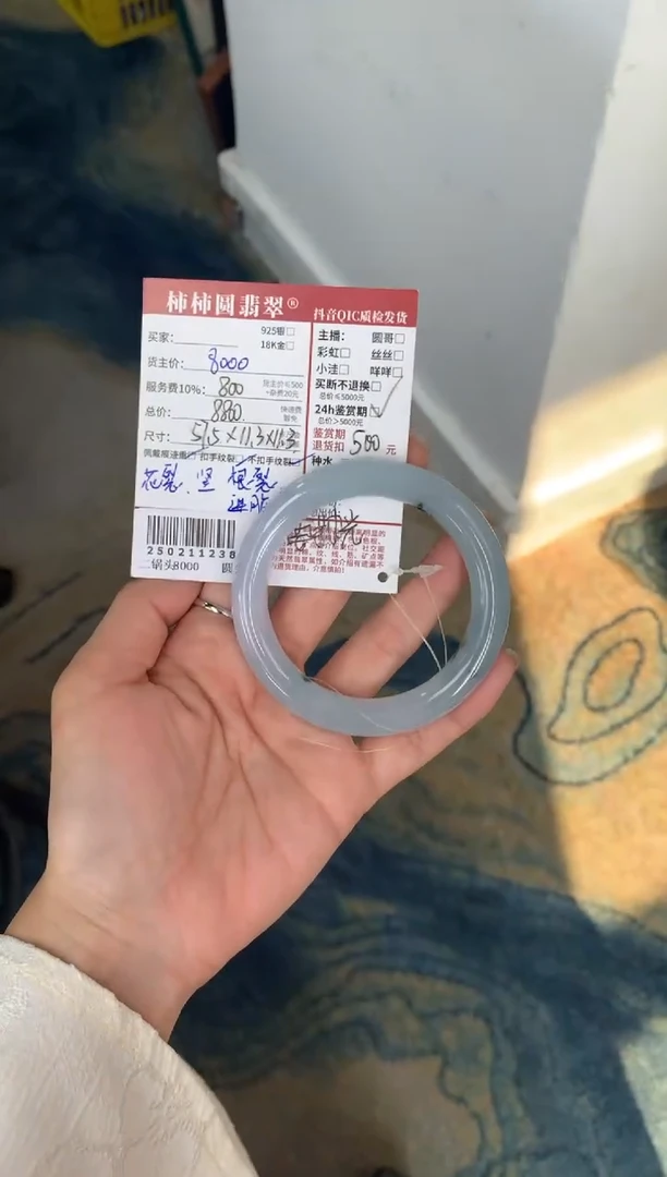 【闪购商品】翡翠手镯未镶嵌250211238