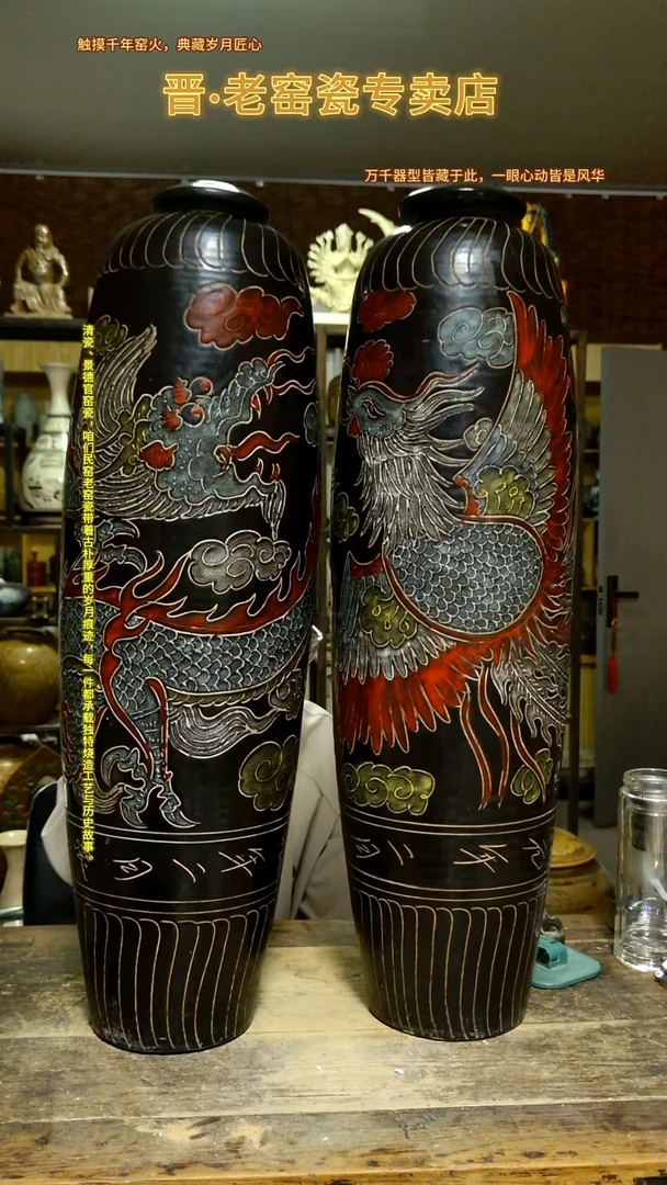 1云**翔磁州窑釉上五彩剔刻龙凤呈祥梅瓶