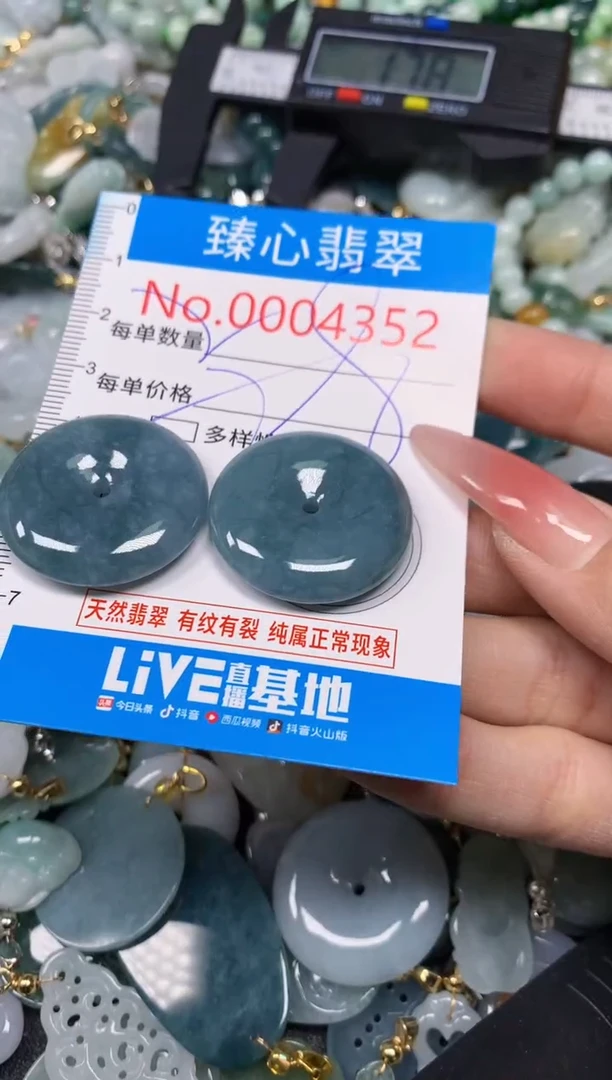 【闪购商品】翡翠颈饰未镶嵌含绳0004352