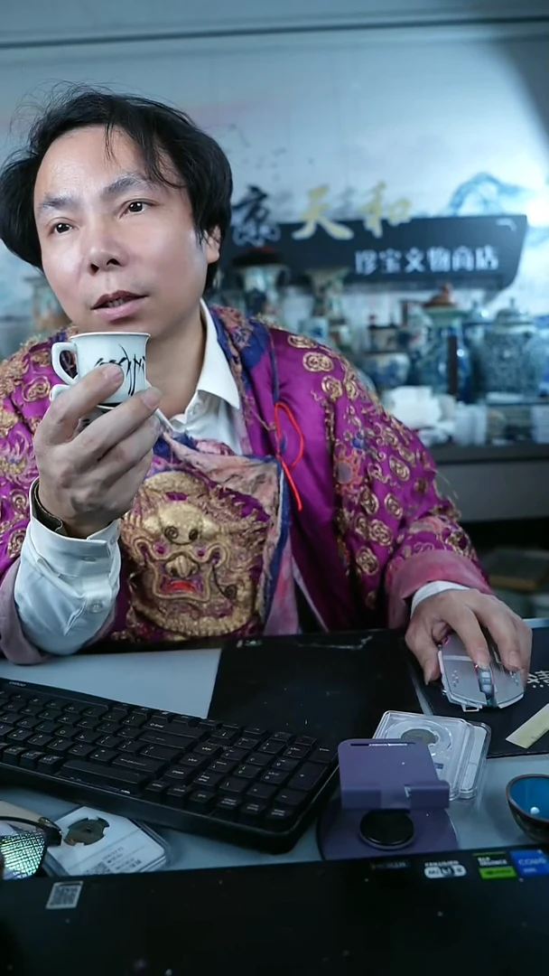 金永**圆北京天和珍宝文物商店宠粉直播间