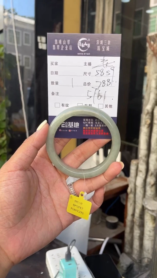 未镶嵌手镯翡翠C 58-59正圈 5761