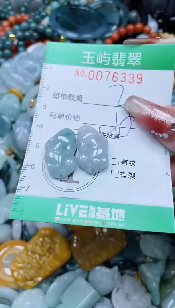 【闪购商品】翡翠颈饰未镶嵌闪购0076339多样性发其一