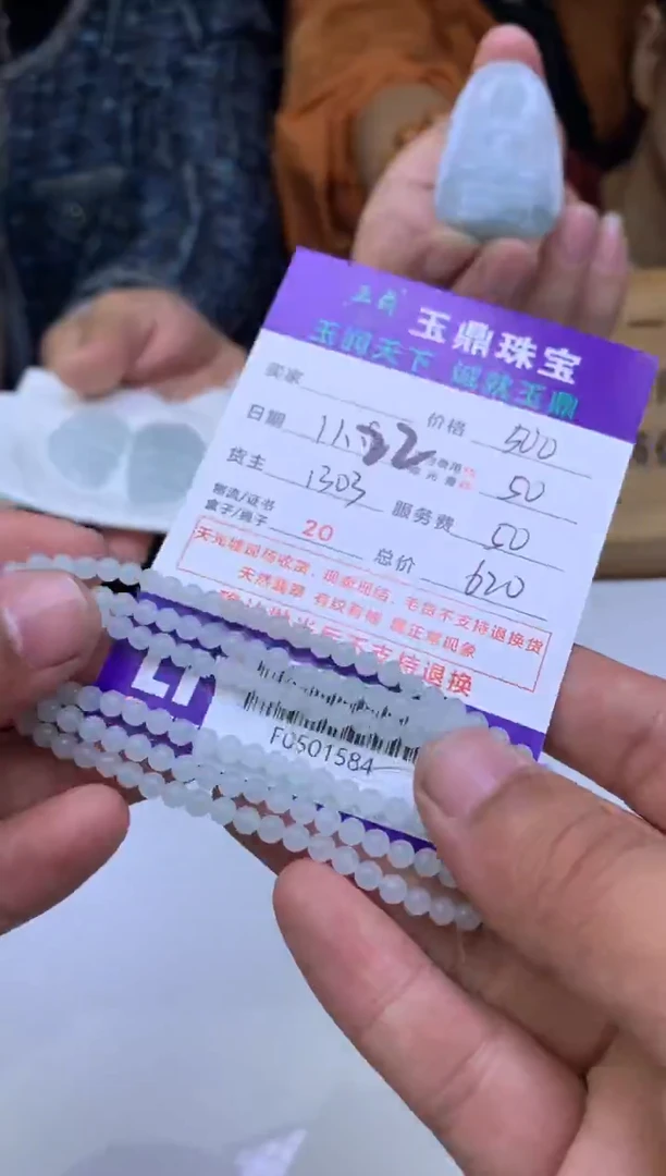 未镶嵌定制翡翠彩*姐  F0501584