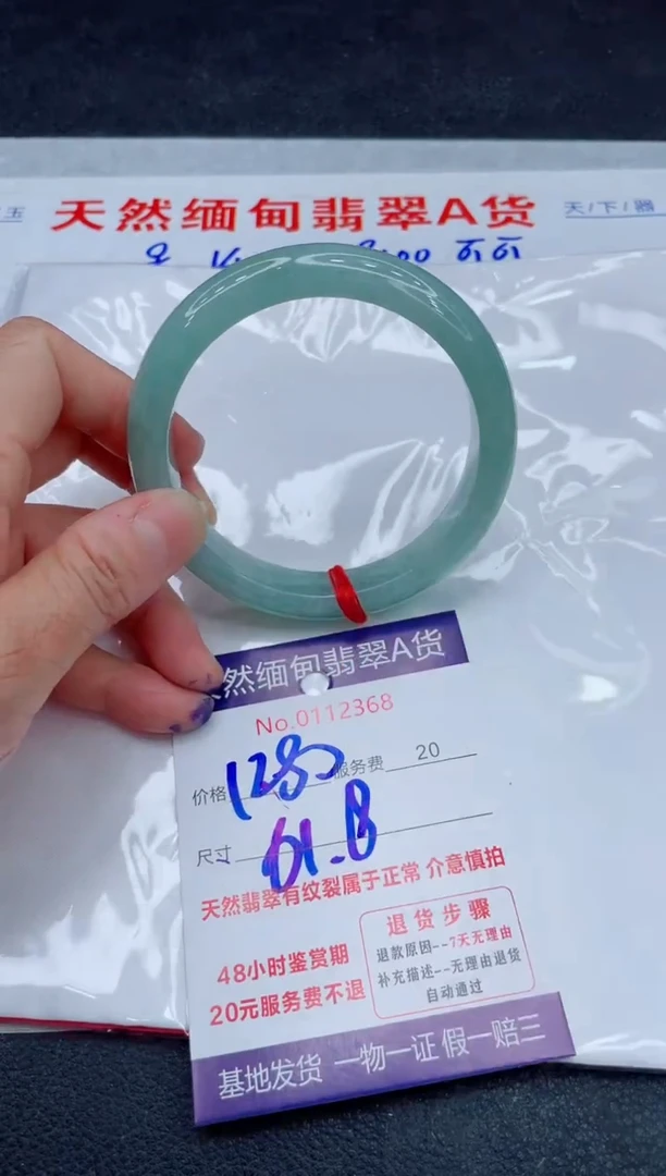 翡翠手镯未镶嵌1280.00