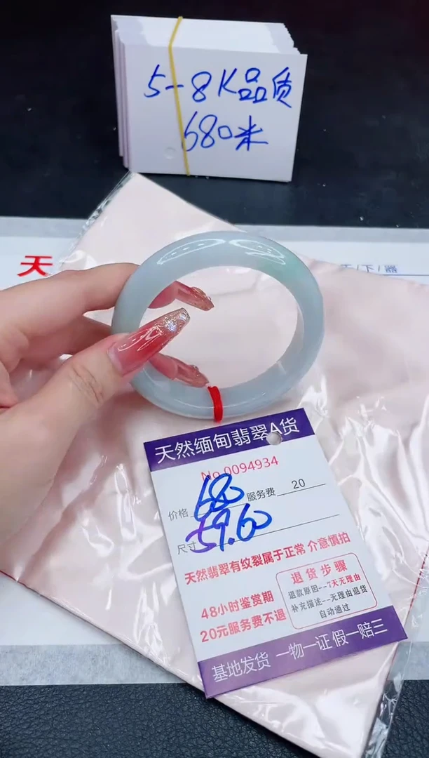 未镶嵌手镯翡翠680.00