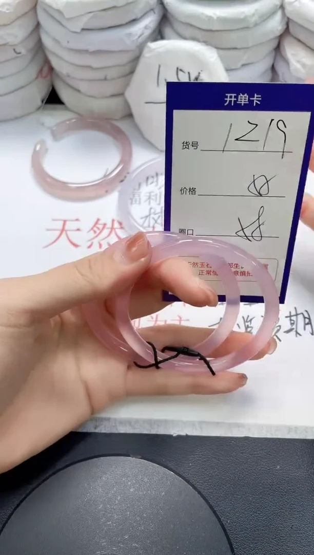 未镶嵌手镯玛瑙/玉髓1219