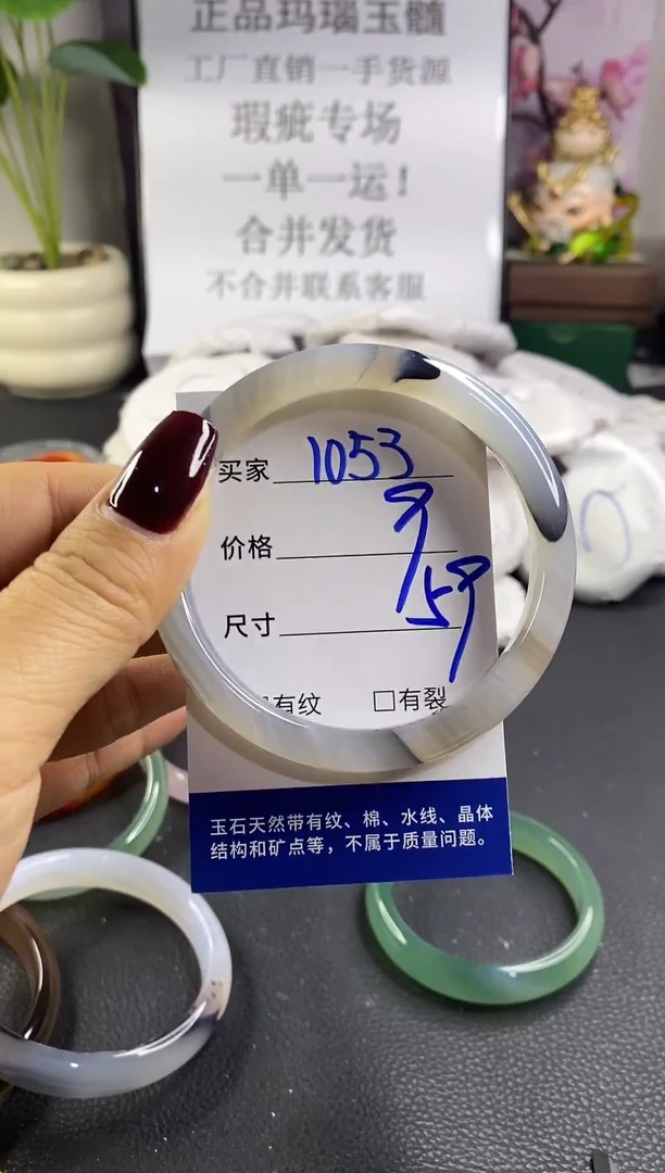 手镯玛瑙/玉髓未镶嵌1053