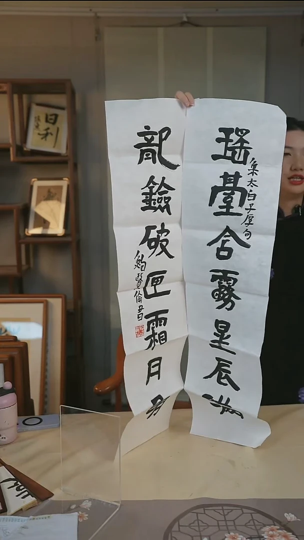 书法鲍老师 书房对