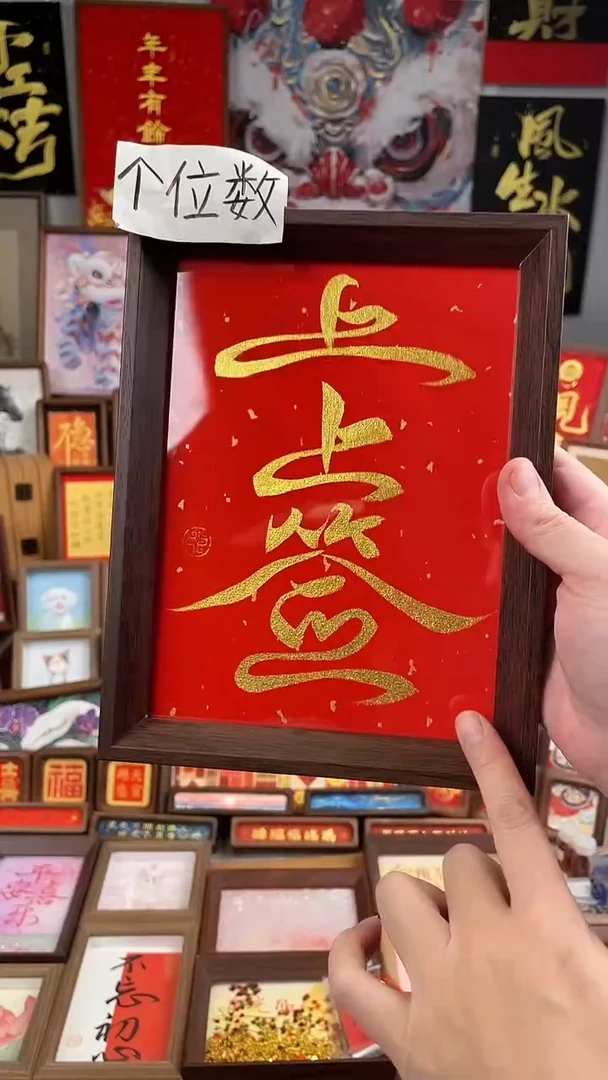 书法纯手绘 书法绘画作品