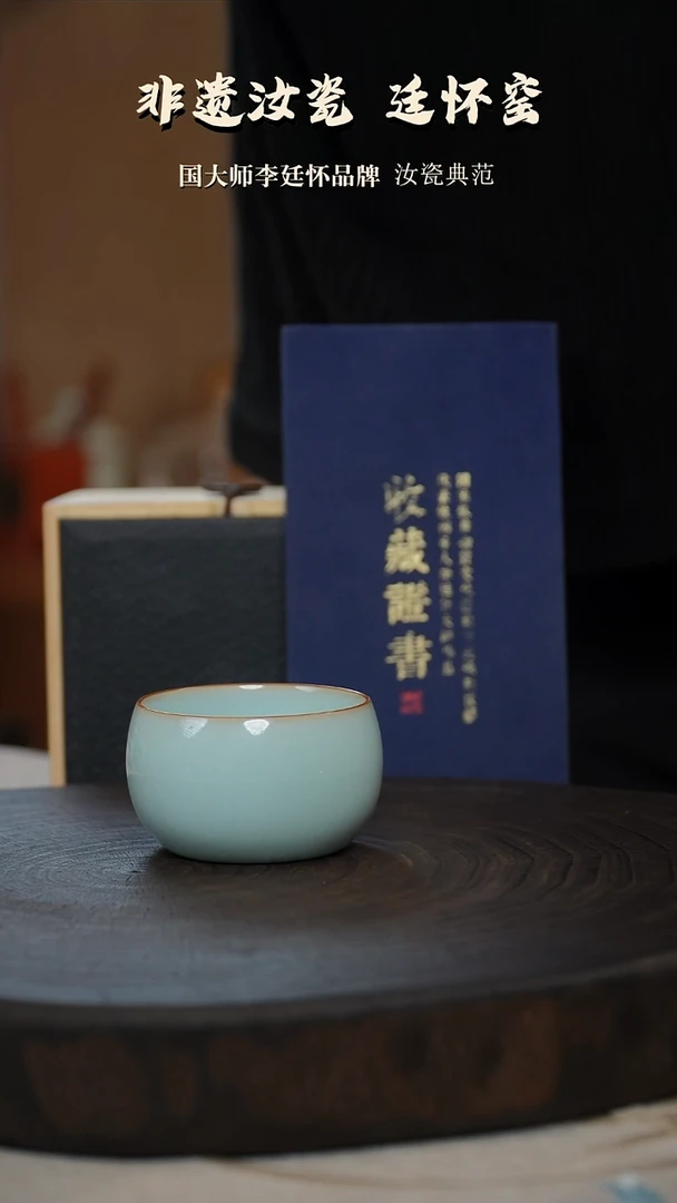 李廷怀国大师纯手工亲工款天青色卧足烧