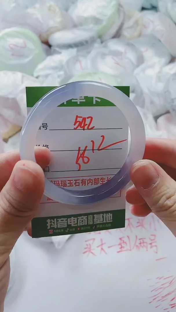 【闪购商品】玛瑙/玉髓手镯未镶嵌542