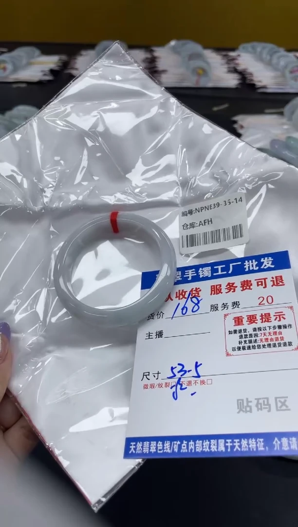 未镶嵌手镯翡翠（****）翡翠手镯