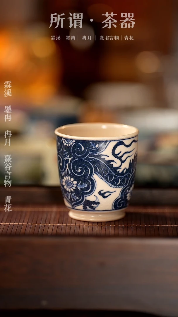 【闪购商品】霖松堂杯子霖松堂