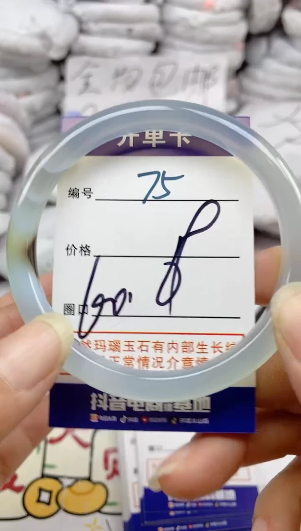 手镯玛瑙/玉髓未镶嵌75