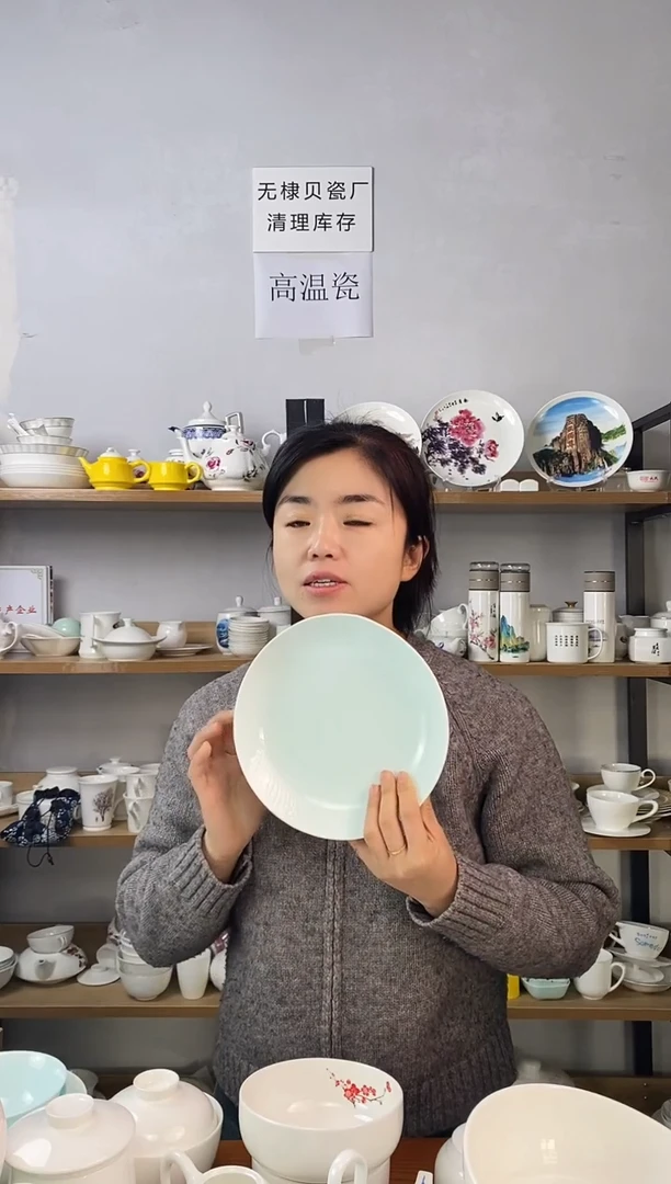 微瑕8寸青色玉丽汤盘四个