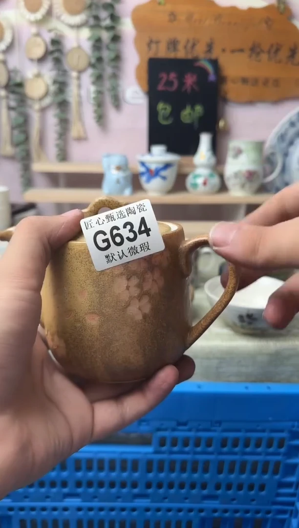 瓷片雨****花闪购产品默认破损G634