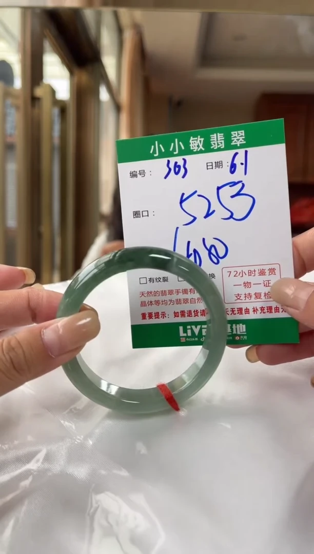 翡翠手镯未镶嵌A货手镯