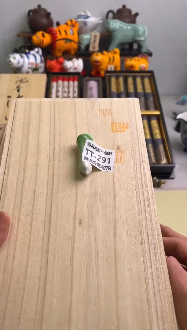 【闪购商品】瓷片291-2回流瓷器介意勿拍