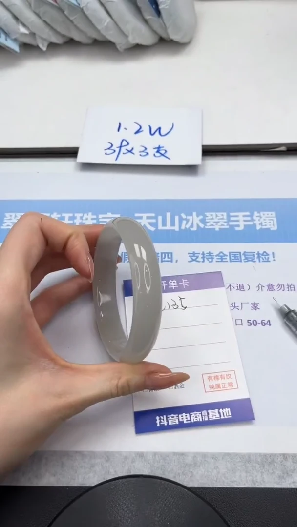 未镶嵌手镯石英质玉V135-64.33