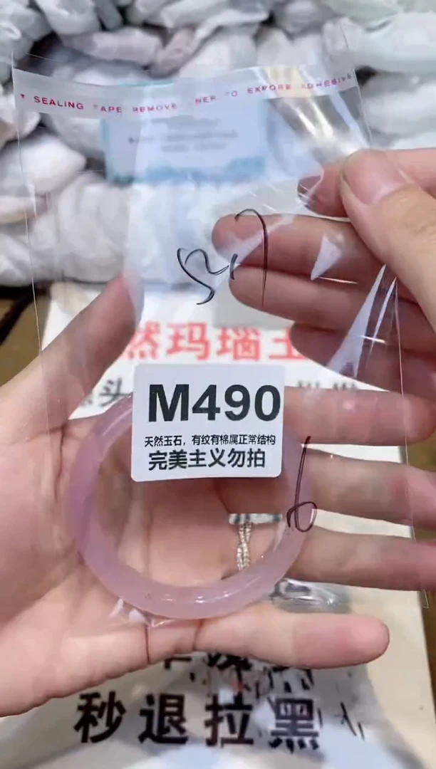 手镯玛瑙/玉髓未镶嵌52