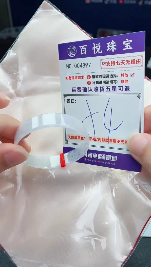 未镶嵌手镯翡翠手镯