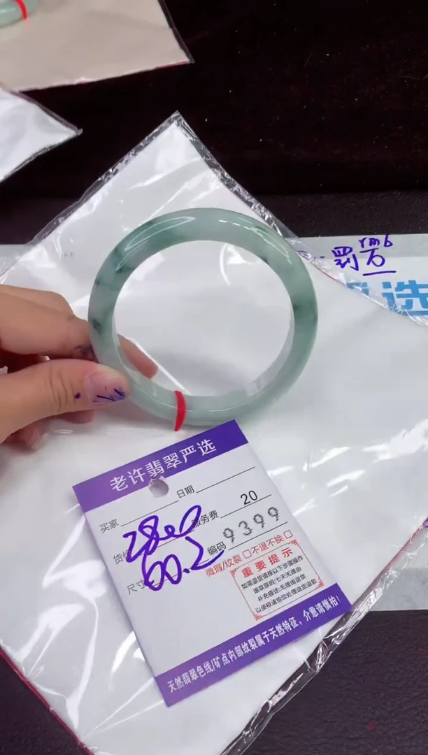 未镶嵌手镯翡翠1