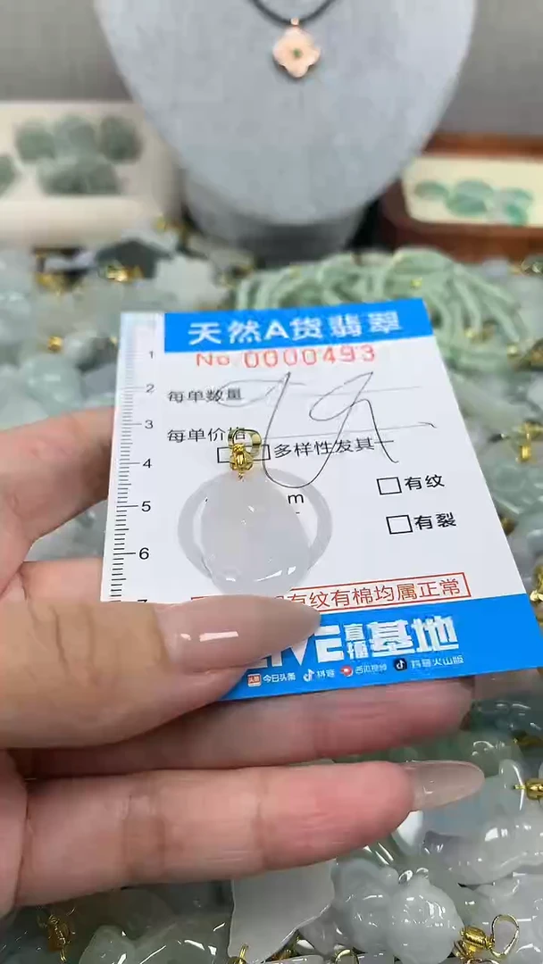 翡翠未镶嵌颈饰净货挂件-0493