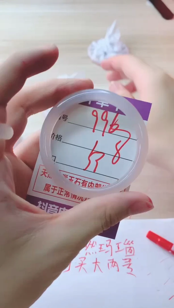玛瑙/玉髓手镯未镶嵌996