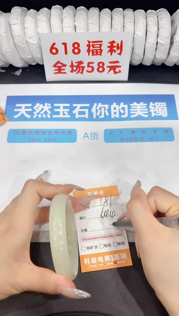 石英质玉手镯未镶嵌181-64.4