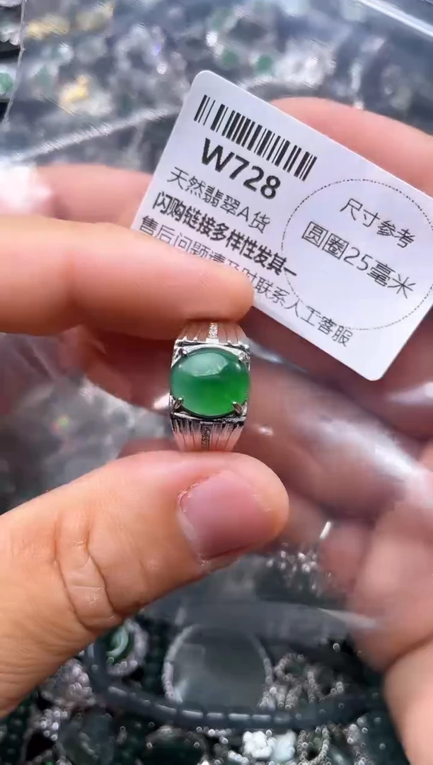 【闪购商品】翡翠颈饰未镶嵌W728戒指